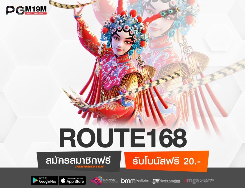 ROUTE168-min