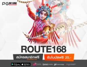 ROUTE168-min