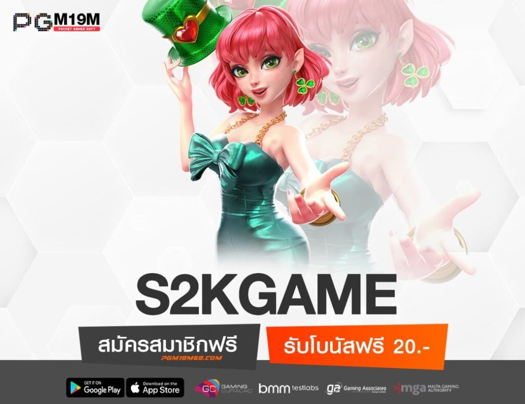 S2KGAME-min