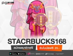 STACRBUCKS168-min