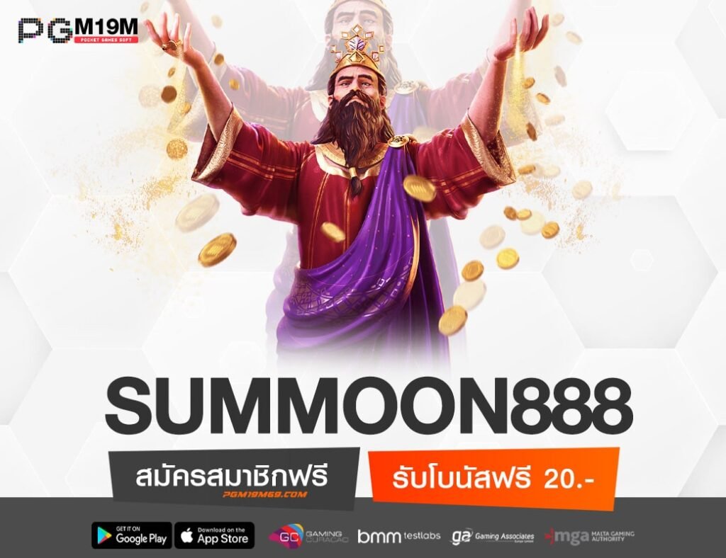 SUMMOON888-min