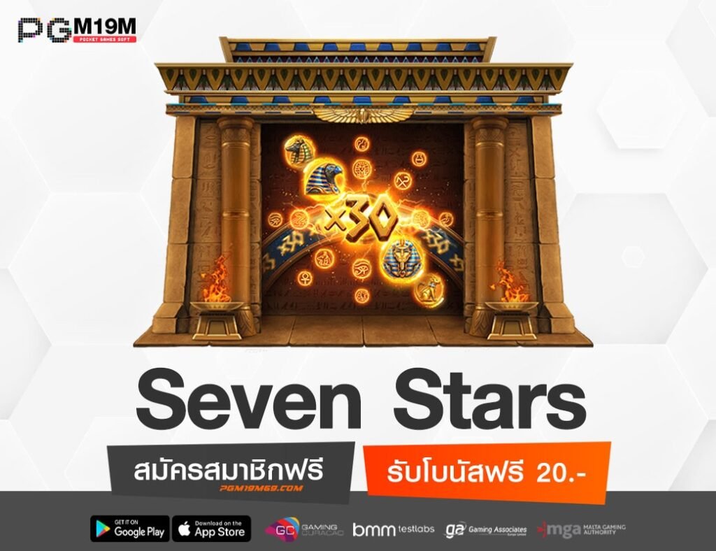 Seven Stars-min