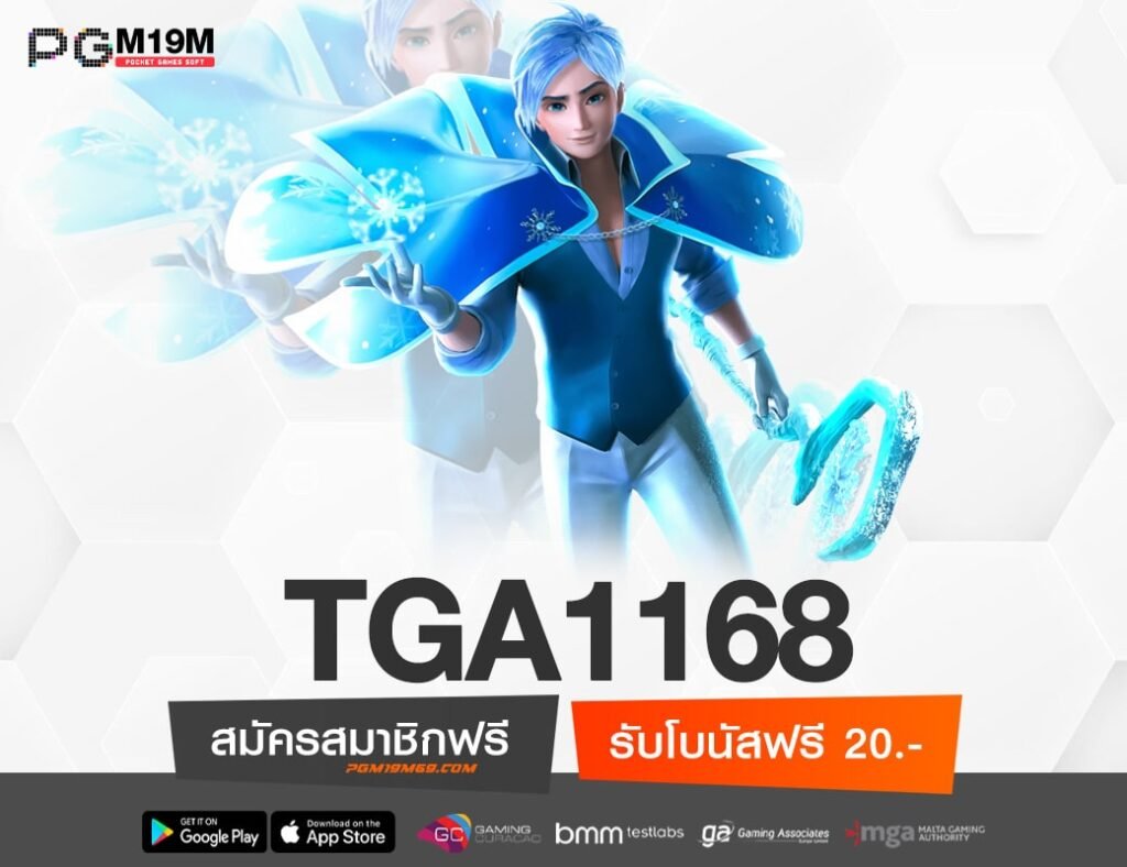 TGA1168-min