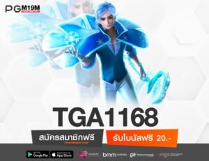 TGA1168-min