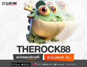 THEROCK88-min