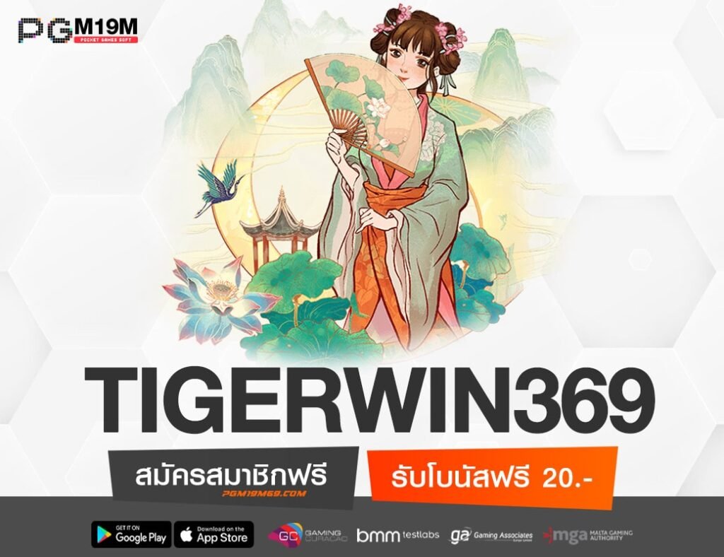 TIGERWIN369-min