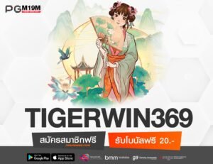 TIGERWIN369-min