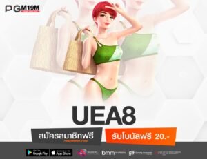 UEA8-min