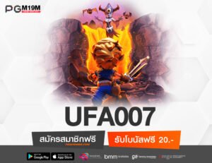 UFA007
