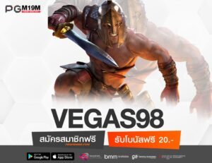 VEGAS98-min