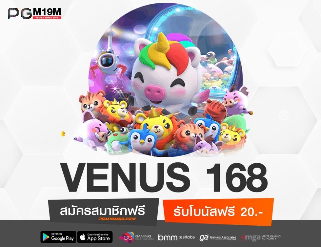 VENUS 168-min