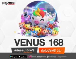 VENUS 168-min