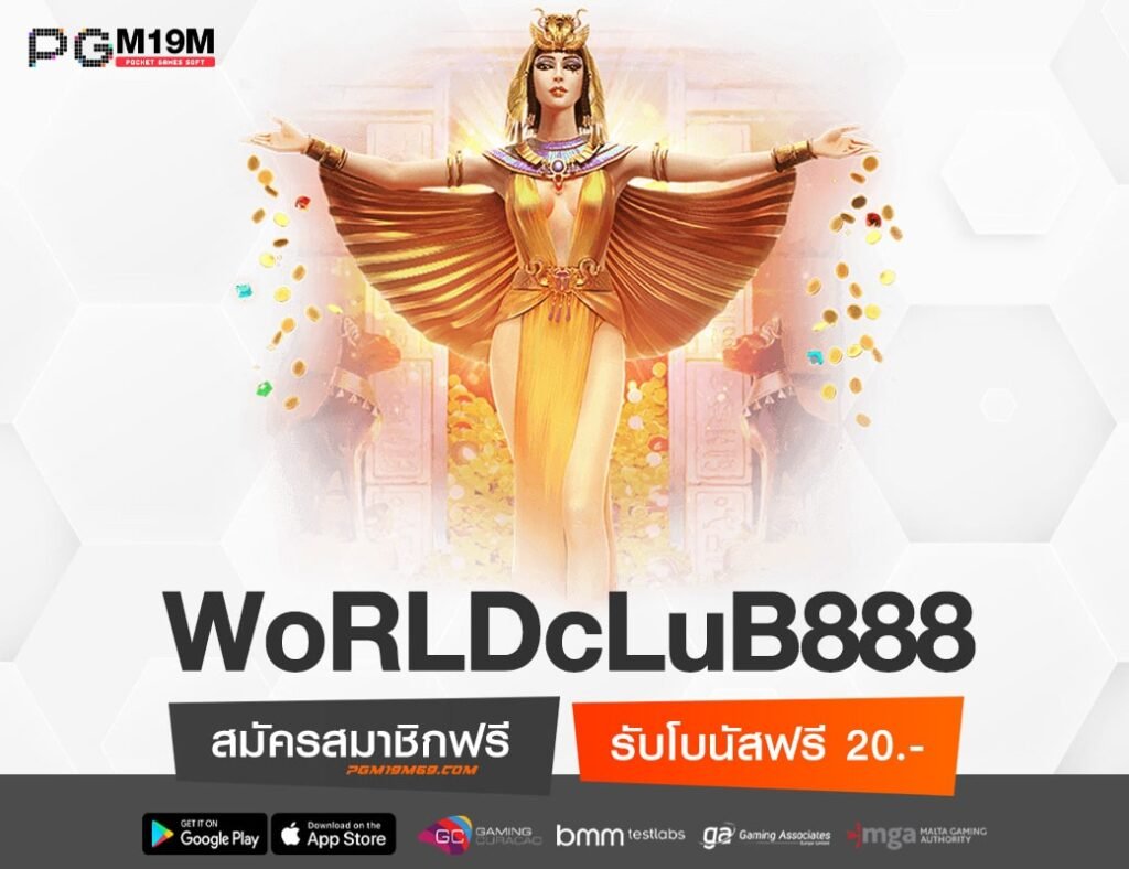 WoRLDcLuB888-min