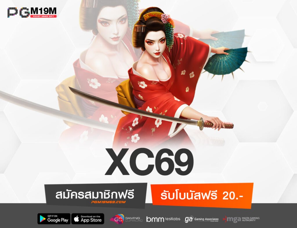 XC69