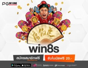 win8s-min