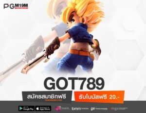 GOT789-min