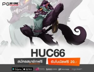 HUC66-min