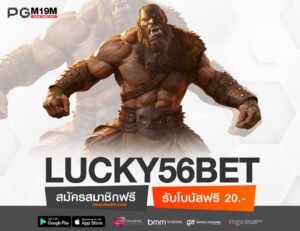 LUCKY56BET-min