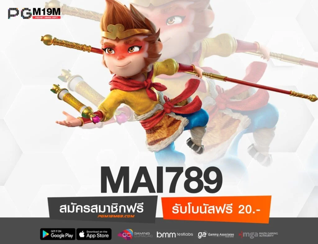 MAI789-min