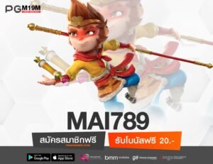 MAI789-min