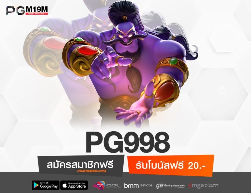 PG998-min