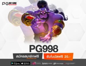 PG998-min