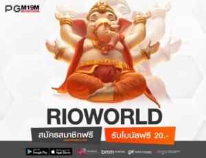 RIOWORLD-min