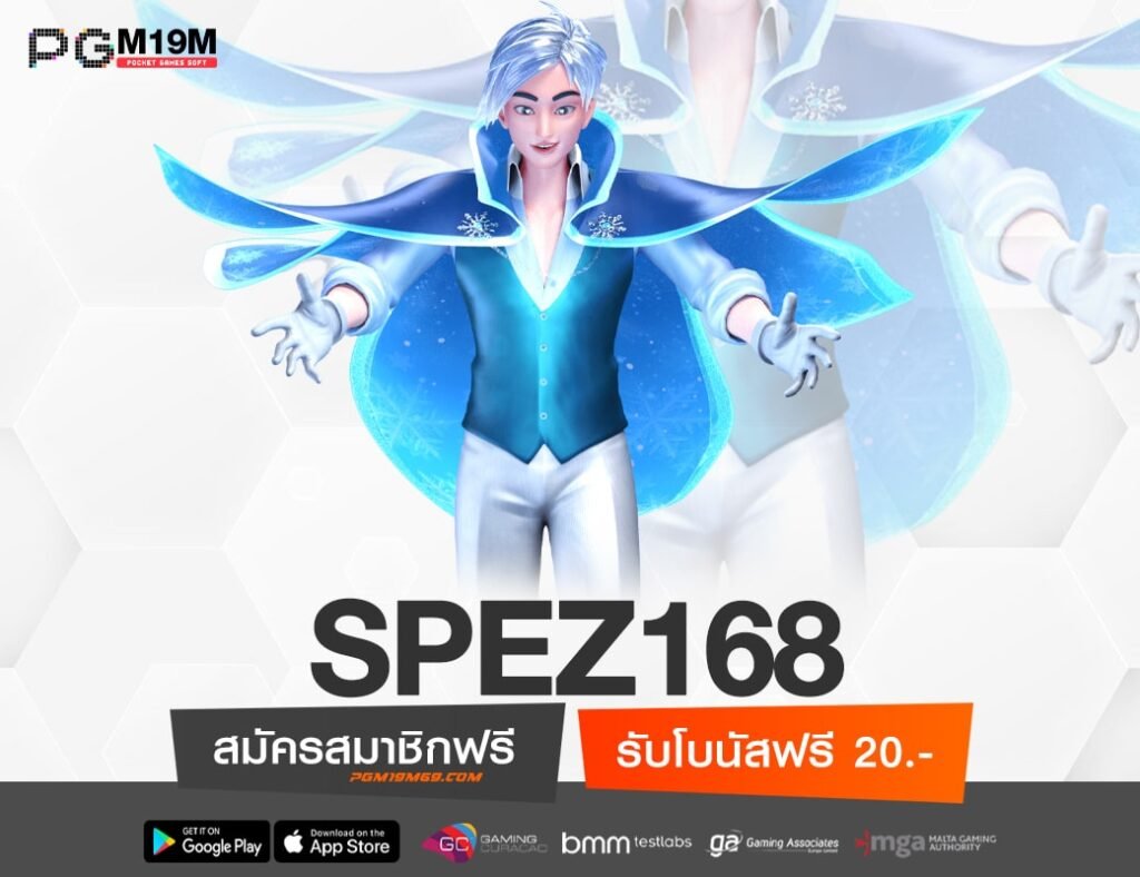 SPEZ168-min