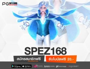 SPEZ168-min