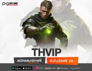 THVIP-min