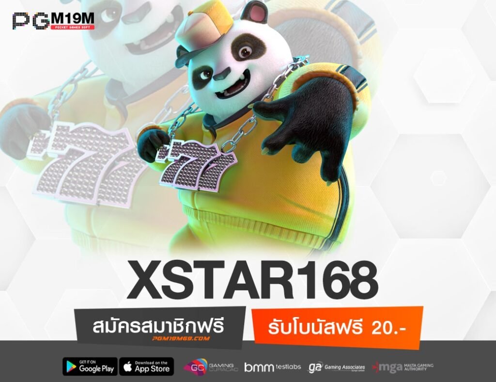 XSTAR168-min