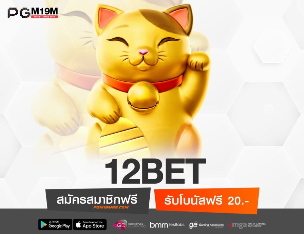 12BET-min