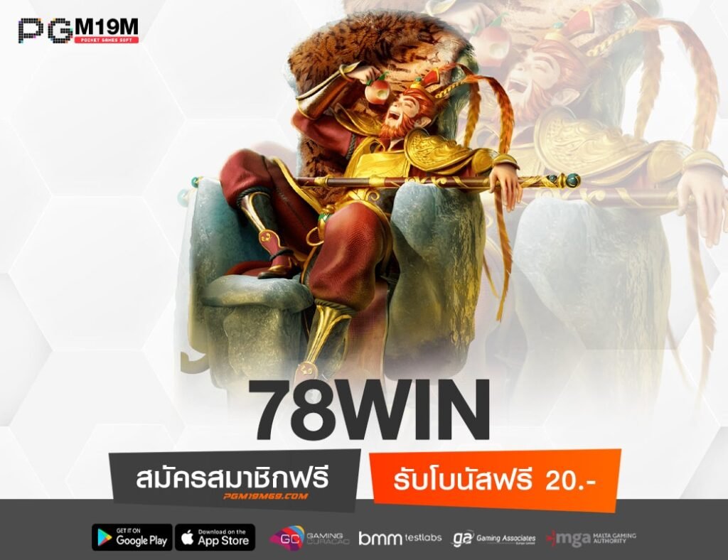 78WIN-min