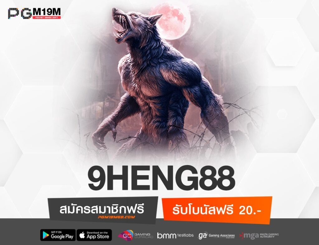 9HENG88-min