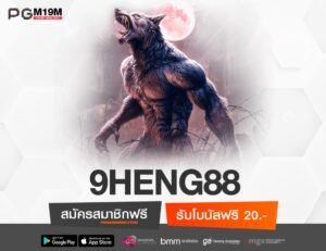 9HENG88-min