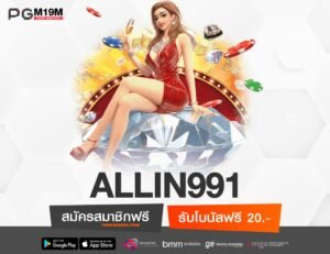 ALLIN991-min