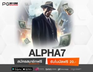 ALPHA7-min