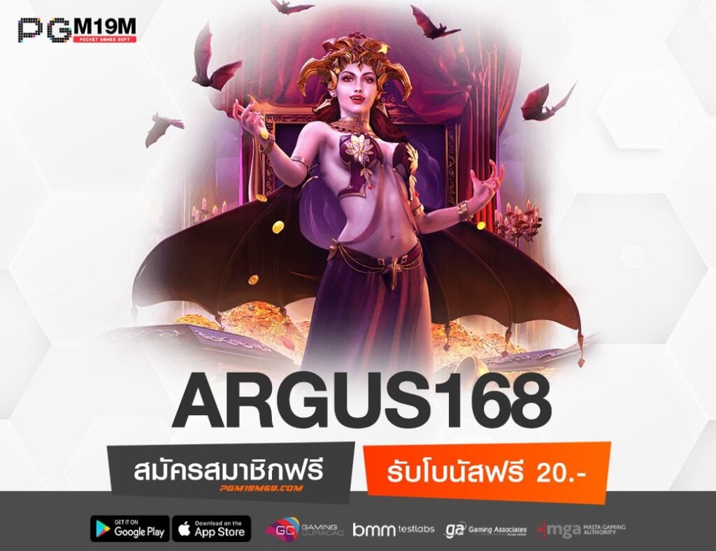 ARGUS168-min