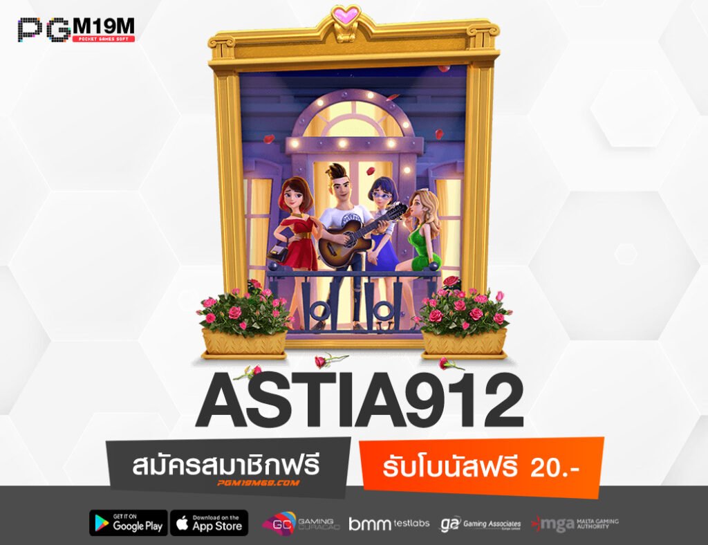 ASTIA912