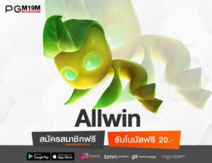 Allwin
