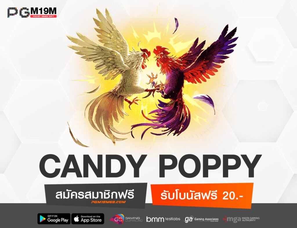 CANDY POPPY-min
