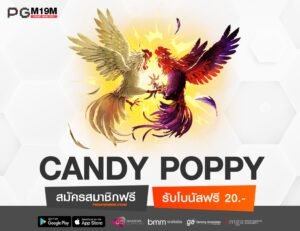 CANDY POPPY-min
