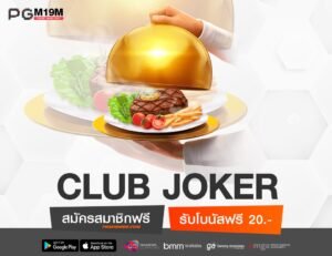 CLUB JOKER-min