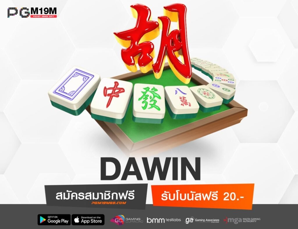 DAWIN-min