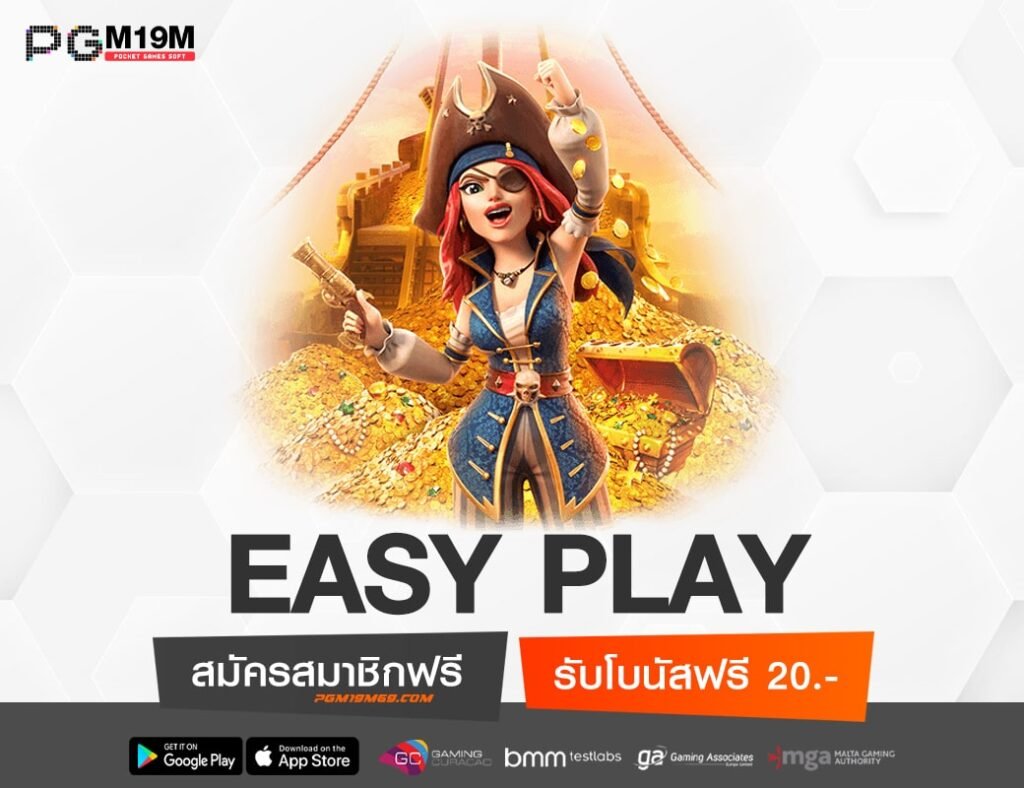 EASY PLAY-min