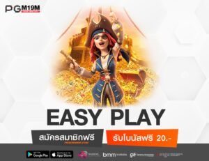 EASY PLAY-min