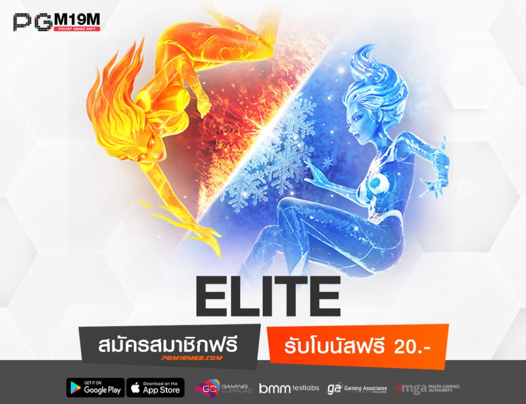 ELITE