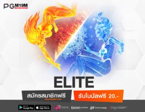ELITE