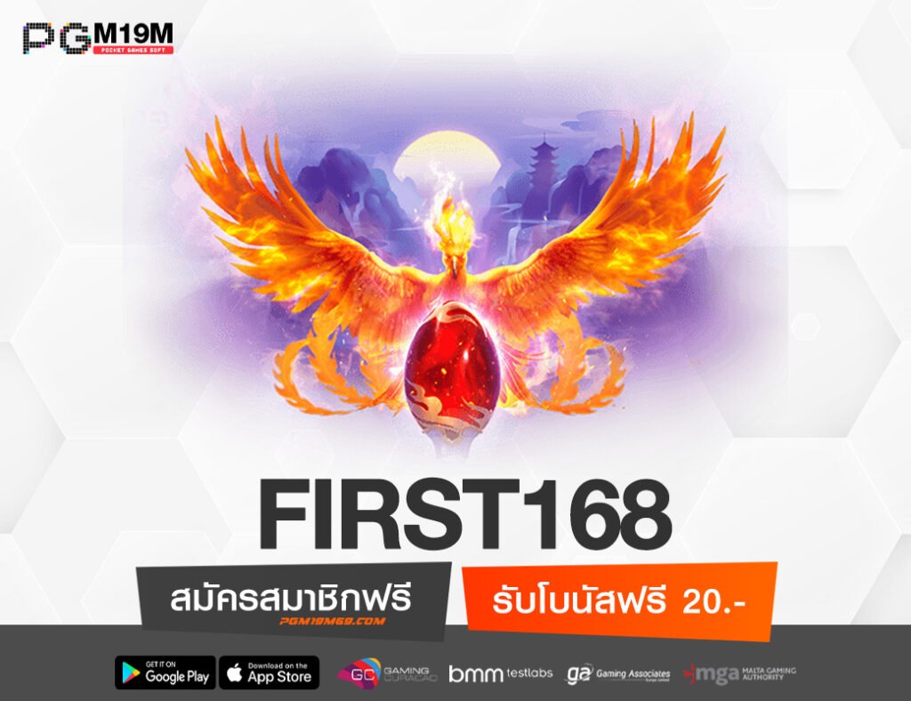 FIRST168
