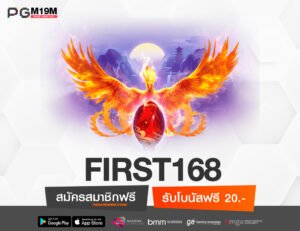 FIRST168